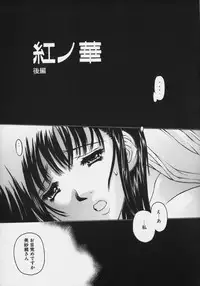 [Oowada Tomari] PoyoPoyo Milk Iinchou