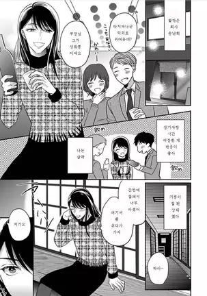 ヘンタイだけど愛してる