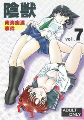 (COMIC1☆4) [Takitate (Kantarou)] Injuu Vol. 7 Nankai Chikan Jiken (Meitantei Conan)