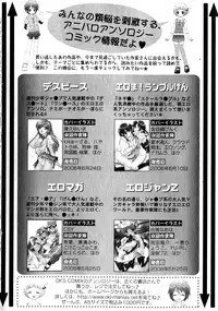 Karyou Gakuen Shotoubu Vol.1