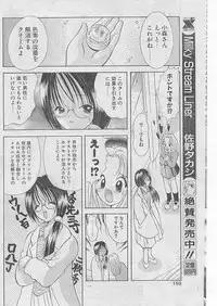 Comic Papipo 1999-04