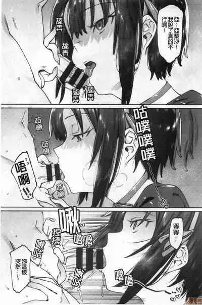 [7zu7] Kogareru Kimi o Shiboritai. | 想把焦急地你榨個精光。 [Chinese]