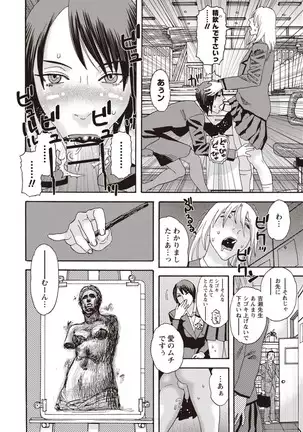 Kegare Yume no Isan - Jewel Complex