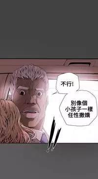 Honey trap 甜蜜陷阱 ch.8~20 [Chinese]中文