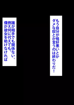 Boku o Ijimeteita Kuzuo ni Kanojo o Netoraremashita.