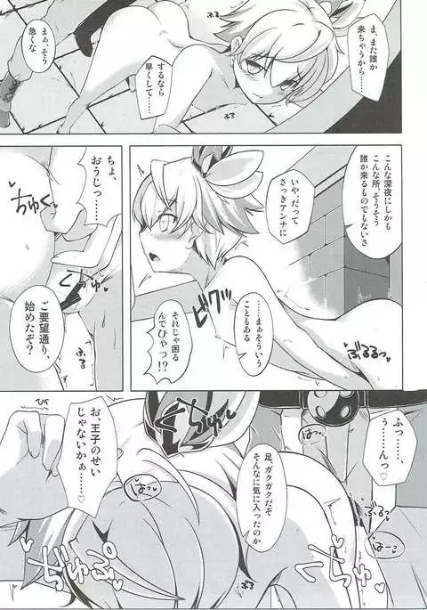 Aisha Challenge Renji ☆ 4