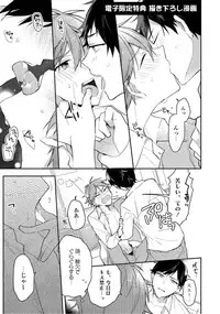 Renjou Koufuku Love Game