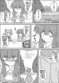 [Machikado-Mapoze (Various)] Touhou no Nyou no Goudou desu. ~Nido Aru Koto wa Sando Aru~ (Touhou Project) [Digital]