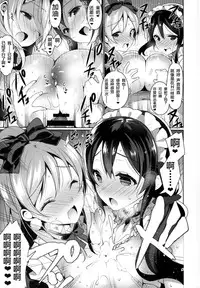 (C87) [Jitaku Ijouari! (Neet)] μ's ga Mujouken de Suki ni Narudake no Hon (Love Live!) [Chinese] [无毒汉化组]