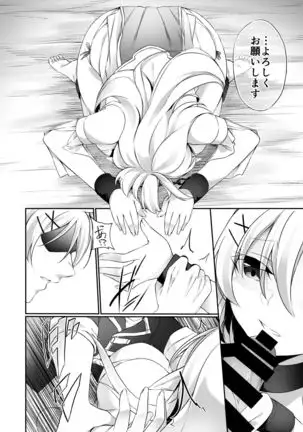 Batsu to Shite Ochite Yuku -Kanzenban-