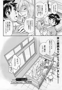 Comic Masyo 2004-08
