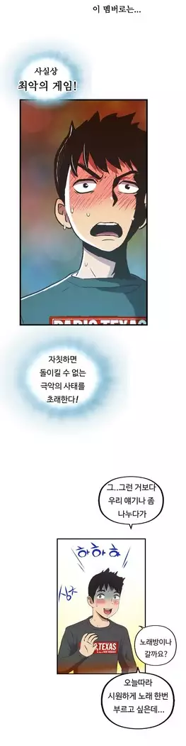 One Room Hero Ch.1-39