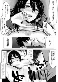 [Midnight Muumus (Giu)] Gomeirei to Araba Onna ni Narimasu.