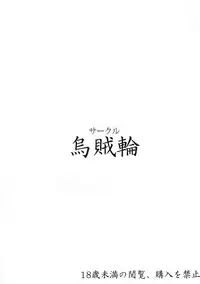 (Graket 3) [Ikaring (Ajishio)] E? Danchou-chan Ochinchin ga Harete Itai no? (Granblue Fantasy)