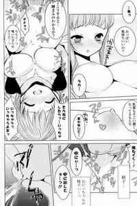 [Sera Kouro] Onii chan to Issho (COMIC P Flirt Vol.8 2010-12)