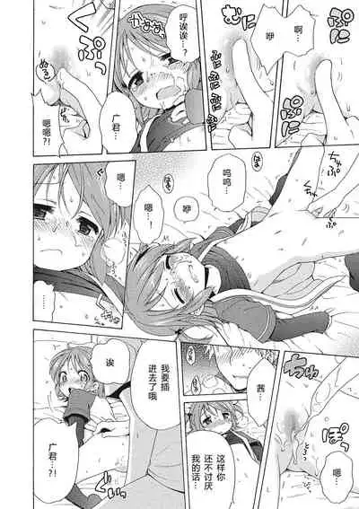 Motto Nurunuru Choudai