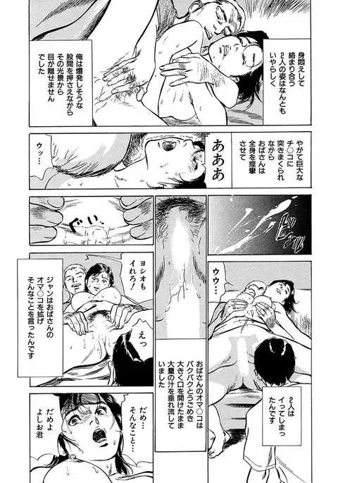 comic KURiBERON DUMA 2017-05 Vol. 02