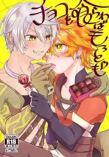 Choco o Kurawaba Morotomo