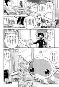 [Ogata Gatarou] Sukepon!