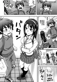 [Unagimaru] Nibanme ni Sukina Hito [Chinese] [無邪気漢化組]