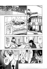 [U-Jin] Kyuukyoku no Chef wa Oishinbo Papa Vol.02