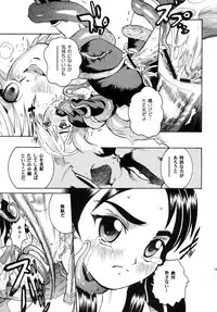 [COOL BRAIN] ANGEL PAIN 13 (Futari wa PreCure) [Digital]