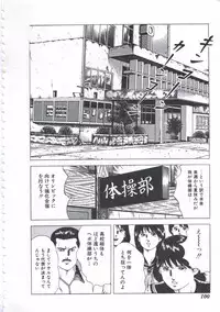 [Amiya Mia] Seikfuku wa Milk-Iro