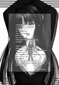 (C78) [Asaiumi (Asami Asami)] Itoshi Itoshi to Iu Kokoro (K-ON) [English] =Pineapples r' Us=