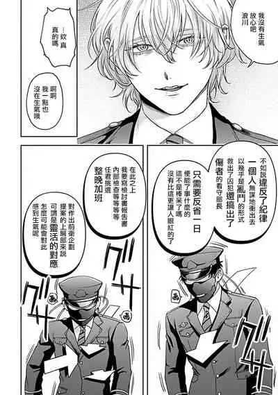 [Sakishita Senmu] Haga-kun wa Kamaretai | 羽贺君想要被咬 Ch. 1-6 [Chinese] [拾荒者汉化组] [Digital]