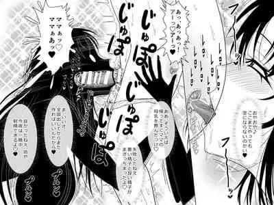 Totsuzen Arawareta Kurogo no Majo ni Mou Ichido Mama ni Natte Morau o Hanashi 2