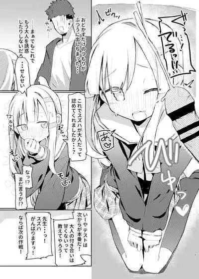 Watashi wa Mou Otona desu