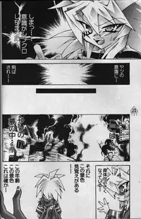 Heizoku (Yu-gi-oh)