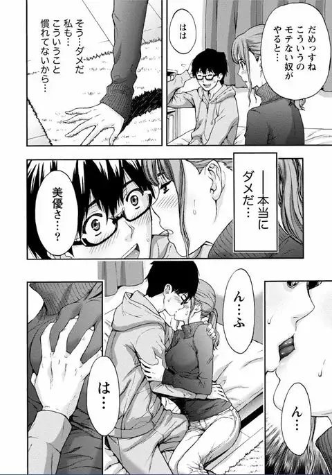 Chichikuri MAX Midarana Switch ga Haitta Onee-san no Baai