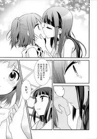 (Bokura no Love Live! 13) [Sweet Pea (Ooshima Tomo)] Kurosawa Shimai no Katei no Jijou (Love Live! Sunshine!!)