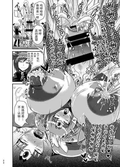 Sunny Ankoku Hentai 03