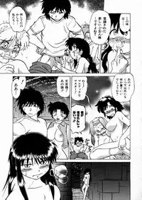 [Mitamori Tatsuya] Shuumatsu ni Shimasho!