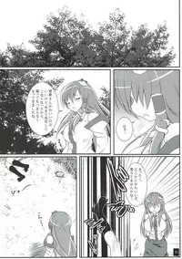 (COMIC1☆6) [Wada Mountain ("Takashi")] Sana Shokukan ~Usagi Aji~ (Touhou Project)