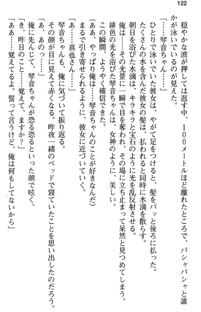 あおぞらストライプ