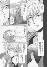 [Fujii Aya] Otoko Miko