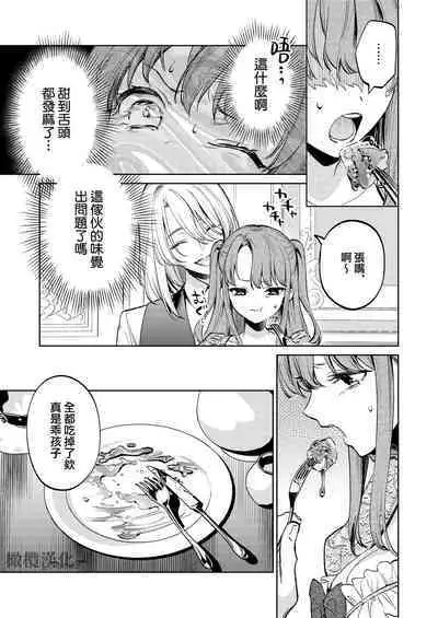 MY SWEET BUNNY CAGE｜MY SWEET BUNNY CAGE~上