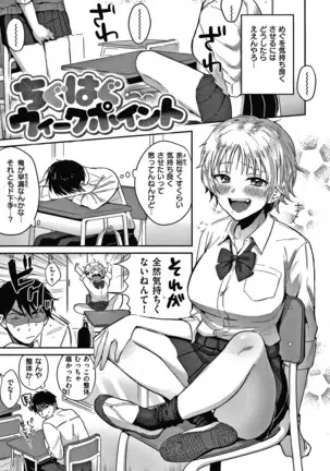 エキセントリックラブ