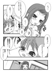 [Anthology] Shotagari Vol. 6