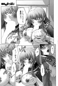 Manga Bangaichi 2007-06 Vol. 209