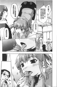 [Akishima Shun] Sapo-Machi Shoujo - Girls are Waiting for Support | 等待援交少女 [Chinese]