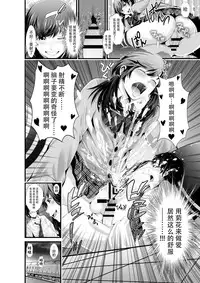 [I-Raf-you (Various)] Microne Magazine Vol. 29 [Chinese] [脸肿汉化组] [Digital]