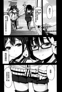 [horonamin] Shoujosei Triangle (Comic AUN 2016-01) [Chinese] [想抱雷妈汉化组]