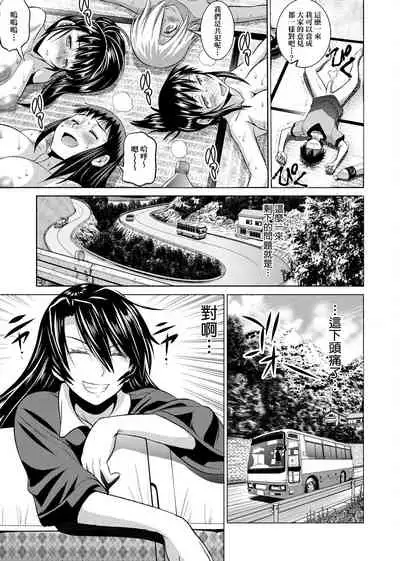 [DISTANCE] Jyoshi Luck! Shinsouban | 女子棍球社！ 新裝版 [Chinese][Digital]