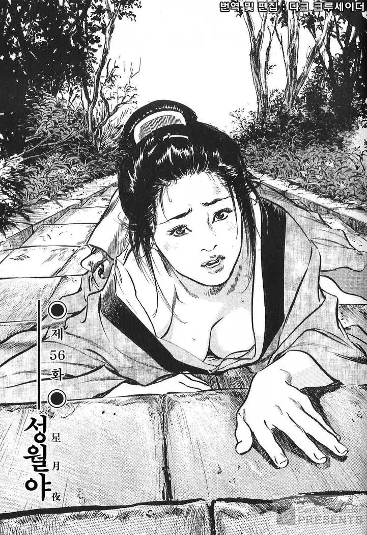 Ukiyo Tsuya Zoushi Vol.7