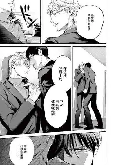 [Shinou Ryo] Zetsubou ni Nake | 绝望悲鸣 Ch. 1-3 [Chinese] [冒险者公会]