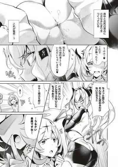 [Hizuki Akira] Yokubou Pandora Yokubou 1-24 [Digital]